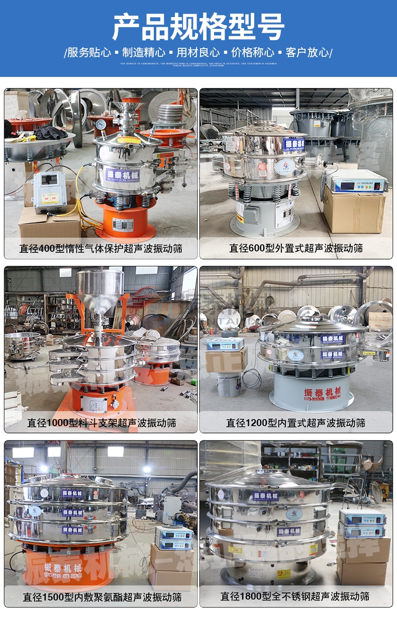 橡膠粉超聲波振動(dòng)篩規(guī)格型號