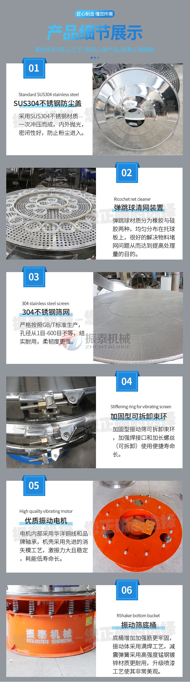 氧化銻振動(dòng)篩產(chǎn)品展示