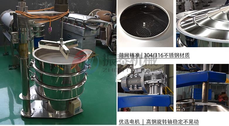 強制型篩分機優(yōu)勢特點