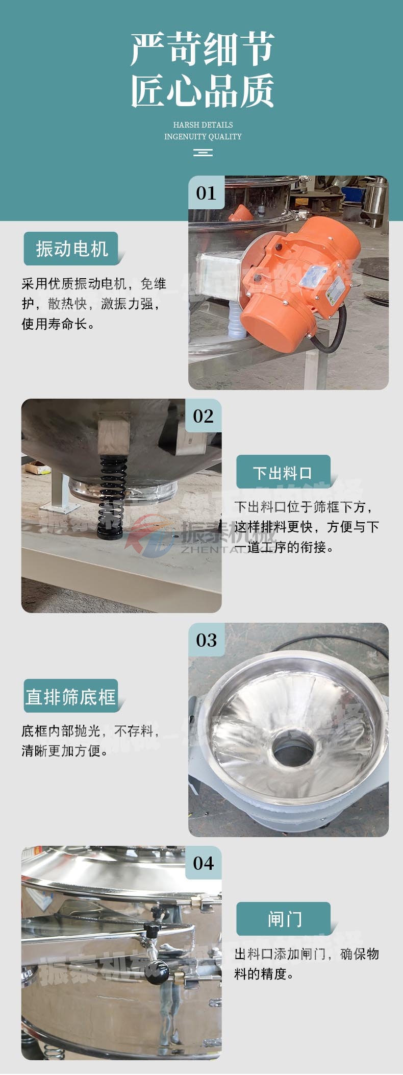 氧化釓球稀土粉體混合物直排振動(dòng)篩產(chǎn)品細(xì)節(jié)